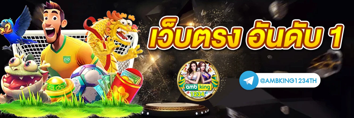 เว็บสล็อตไหนดีที่สุด - แบนเนอร์โปรโมชั่น