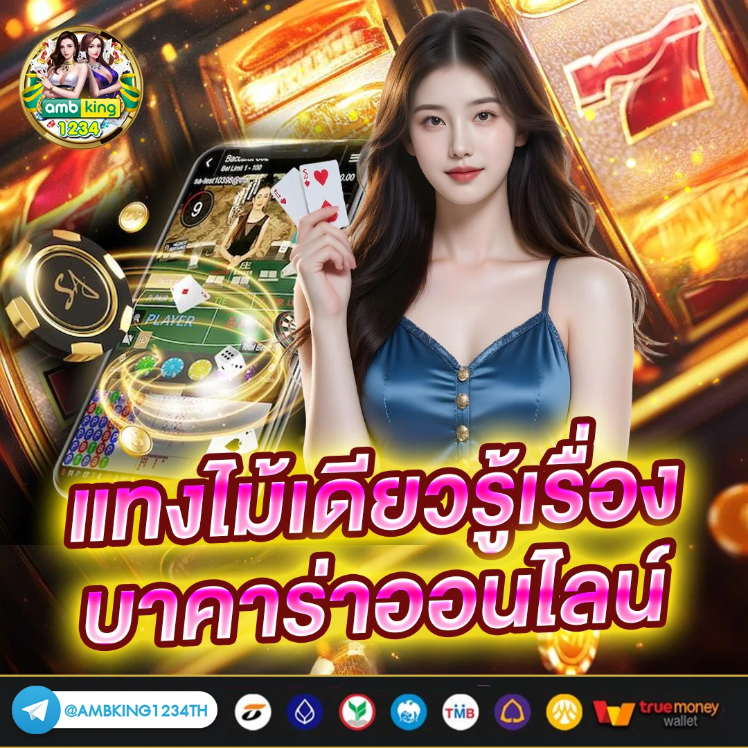 ไทยสลอต - แบนเนอร์โปรโมชั่น