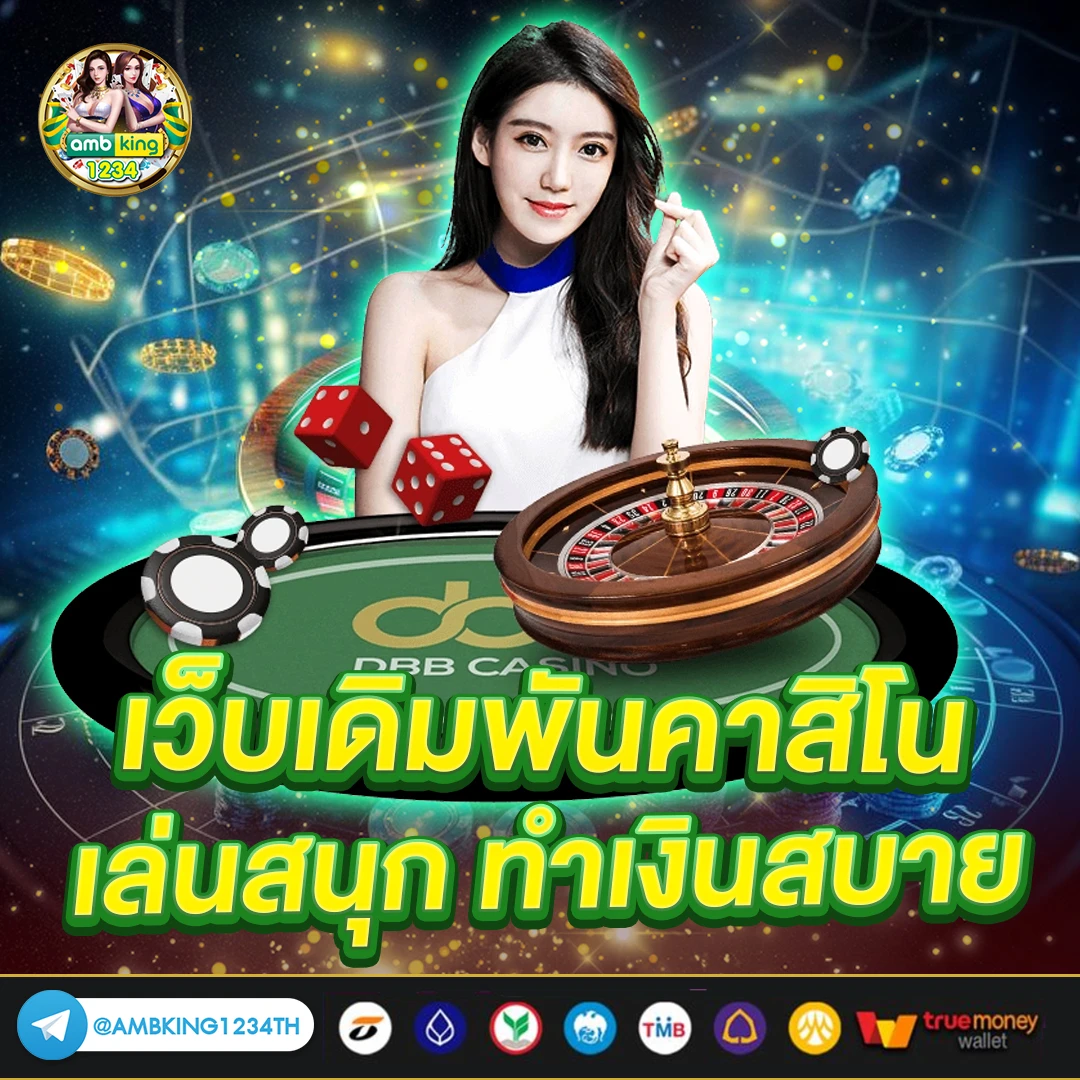 สมัคร คา สิ โน ออนไลน์ - แบนเนอร์โปรโมชั่น
