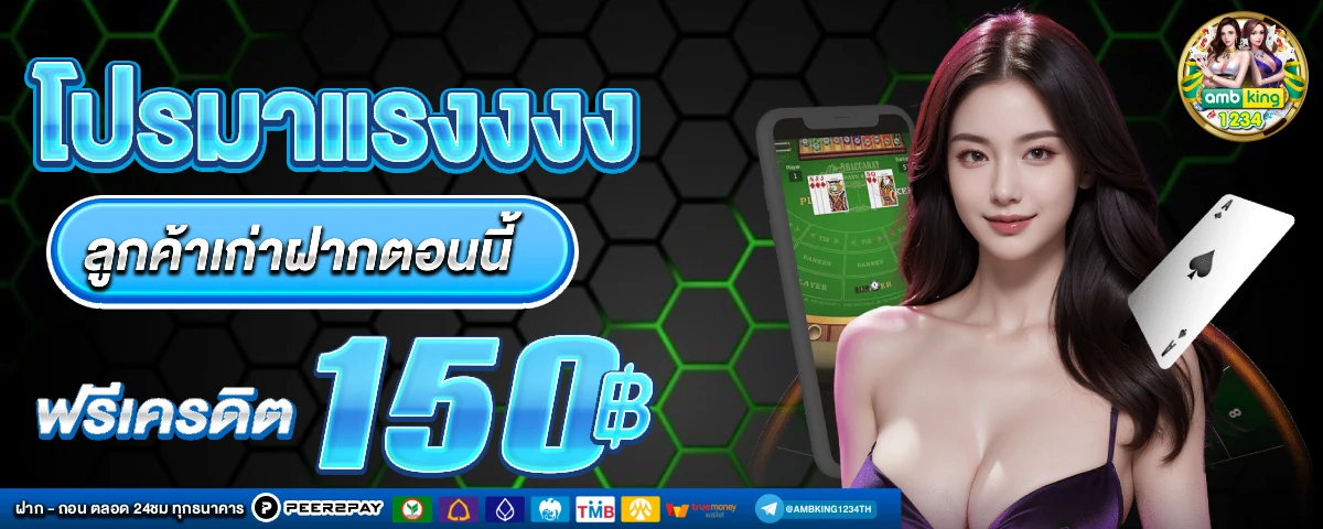 สมัครสล็อตทรูวอลเลท - แบนเนอร์โปรโมชั่น