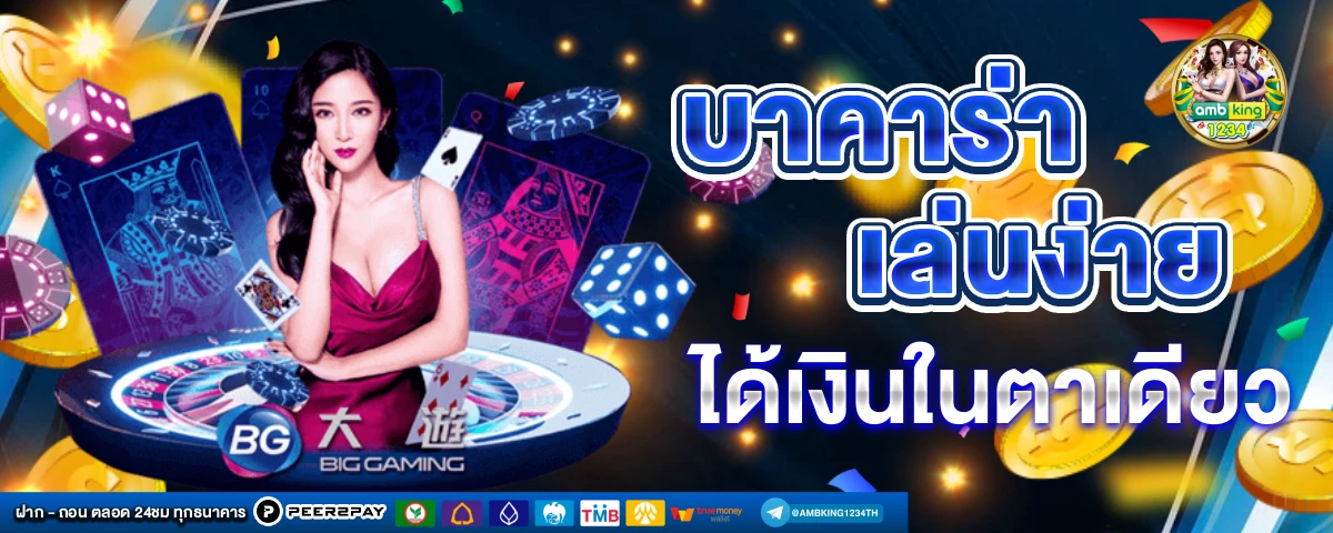 เว็บสล็อตรองรับทรูวอเลท - แบนเนอร์โปรโมชั่น