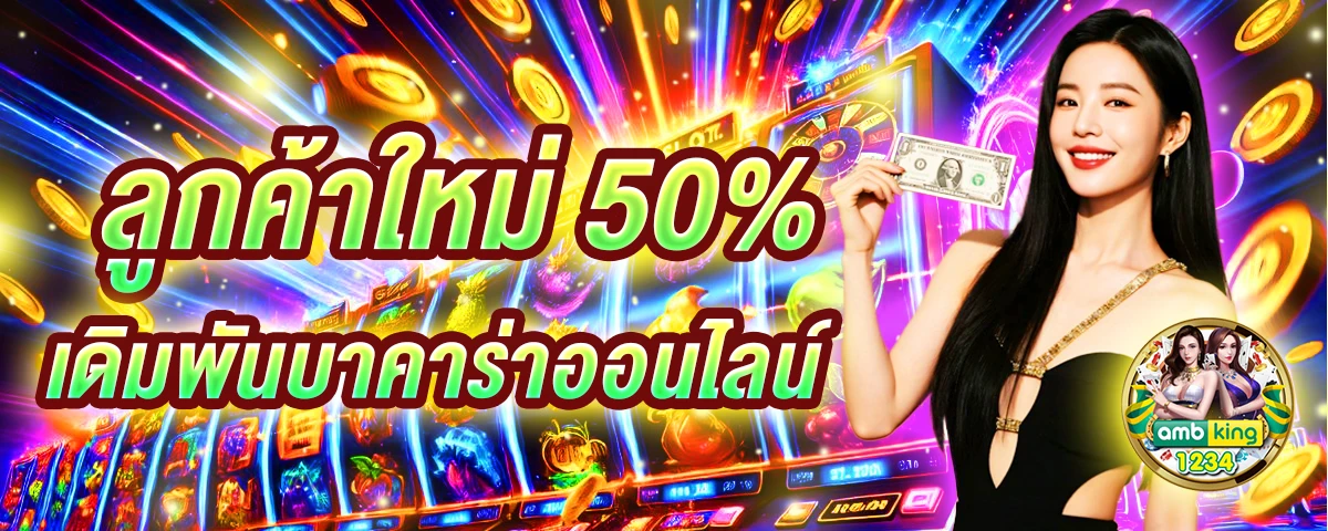 ช่วงเวลาโบนัสไทม์ pg - แบนเนอร์โปรโมชั่น