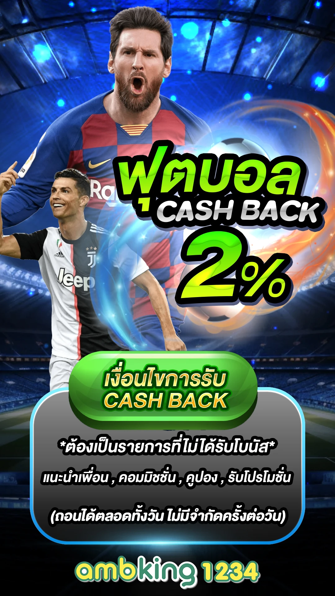เครดิตฟรี เว็บตรง - แบนเนอร์โปรโมชั่น