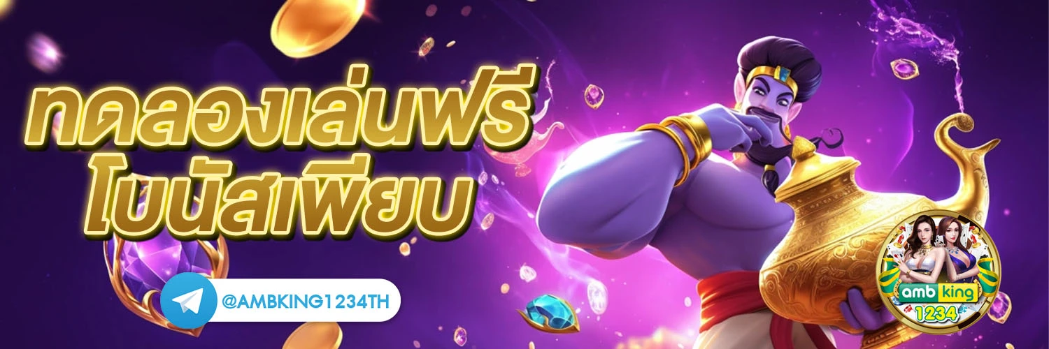 ฝากผ่านทรูวอเลท - แบนเนอร์โปรโมชั่น