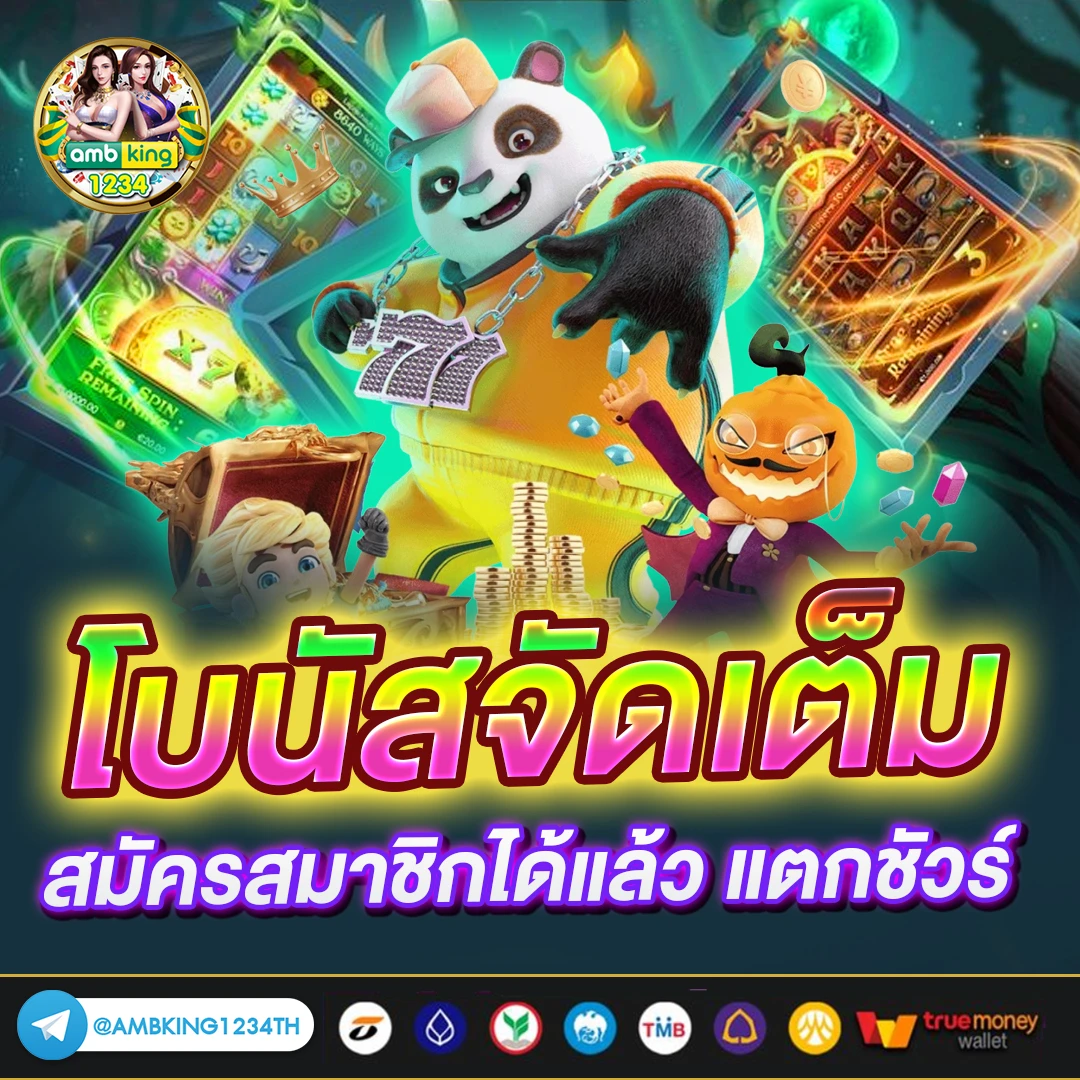 ฝากวอเลท pg - แบนเนอร์โปรโมชั่น