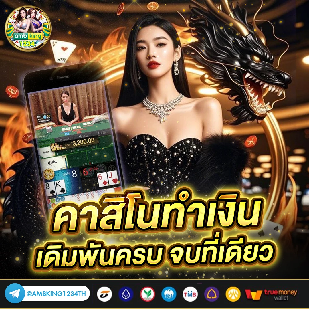 สตาเบท 123 - แบนเนอร์โปรโมชั่น