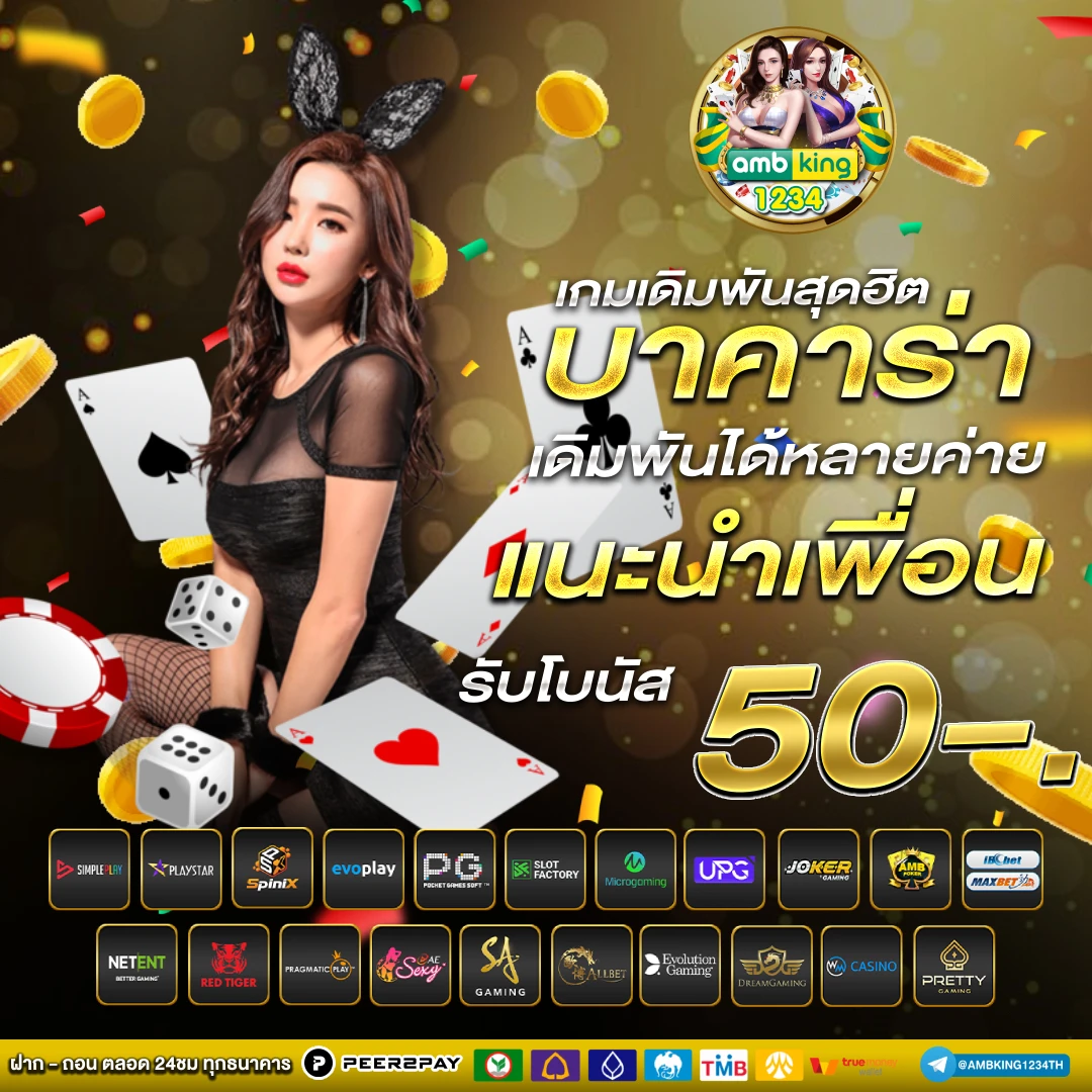 เว็บสล็อต รองรับ วอ เลท ไม่มี ขั้น ต่ํา - แบนเนอร์โปรโมชั่น