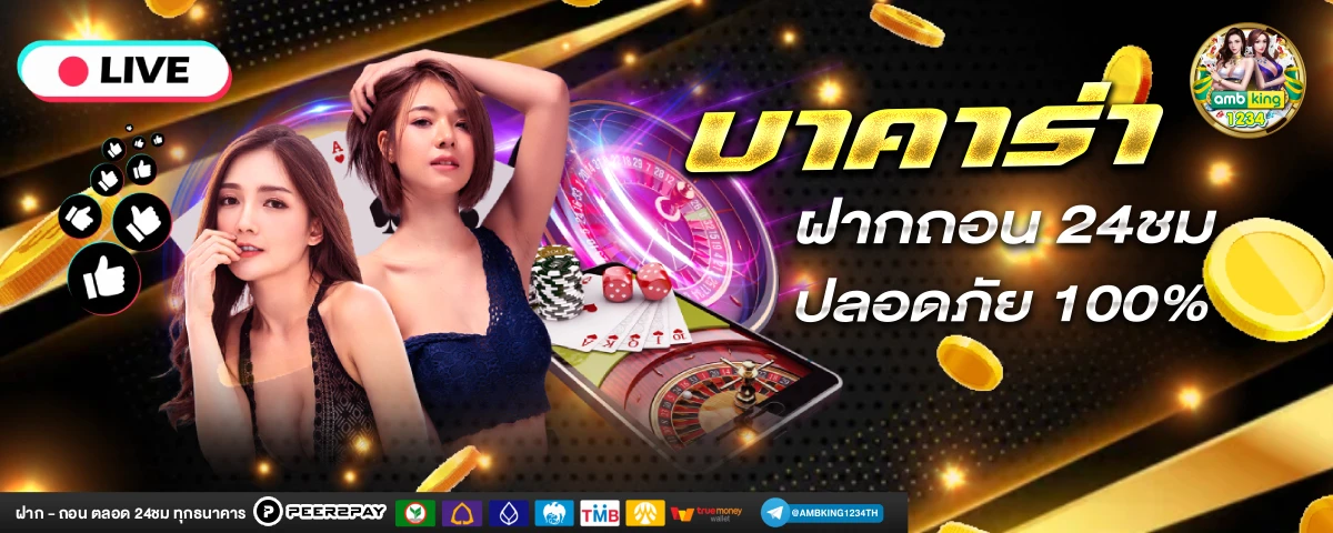 slot true wallet เว็บตรง - แบนเนอร์โปรโมชั่น