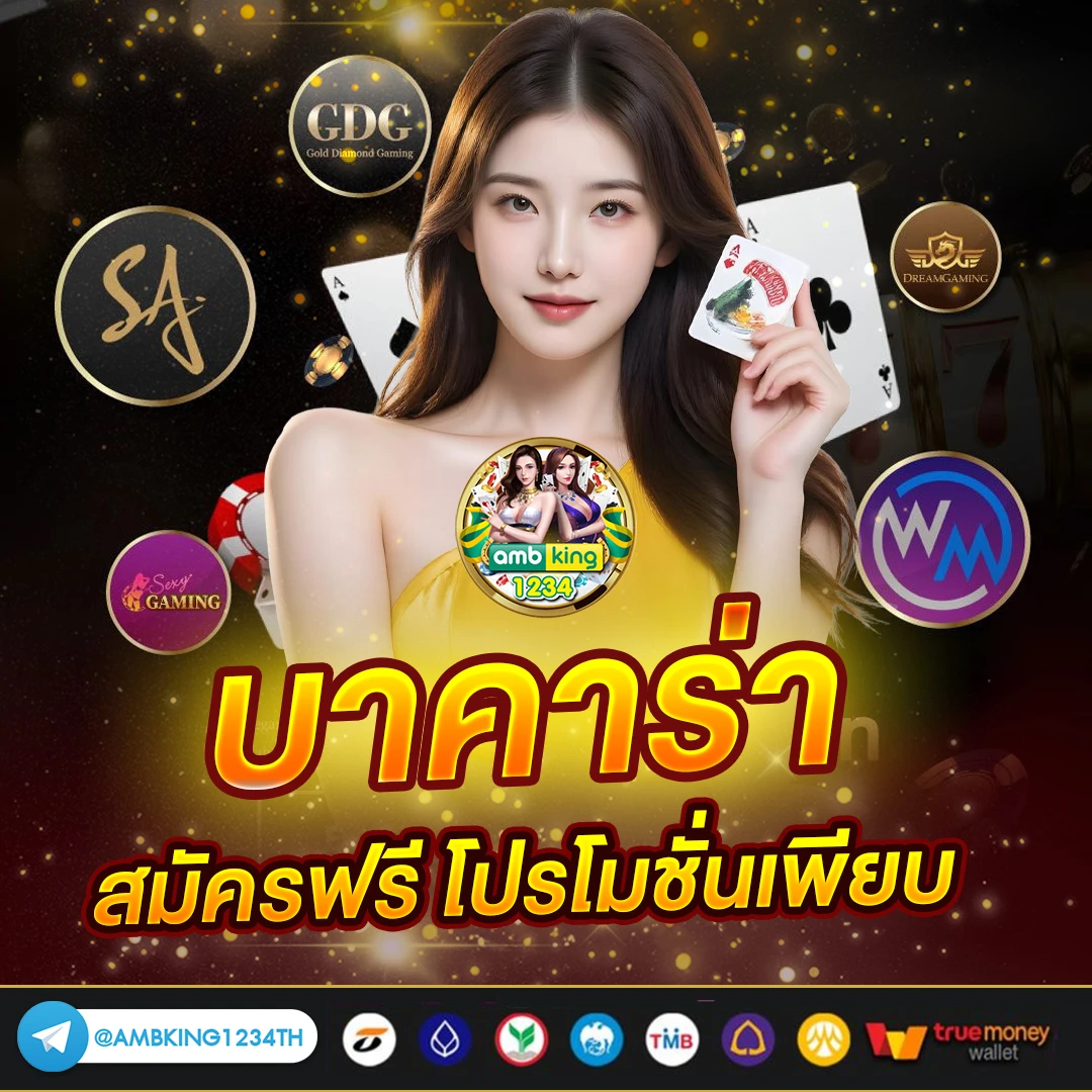 slot มาใหม่ - แบนเนอร์โปรโมชั่น