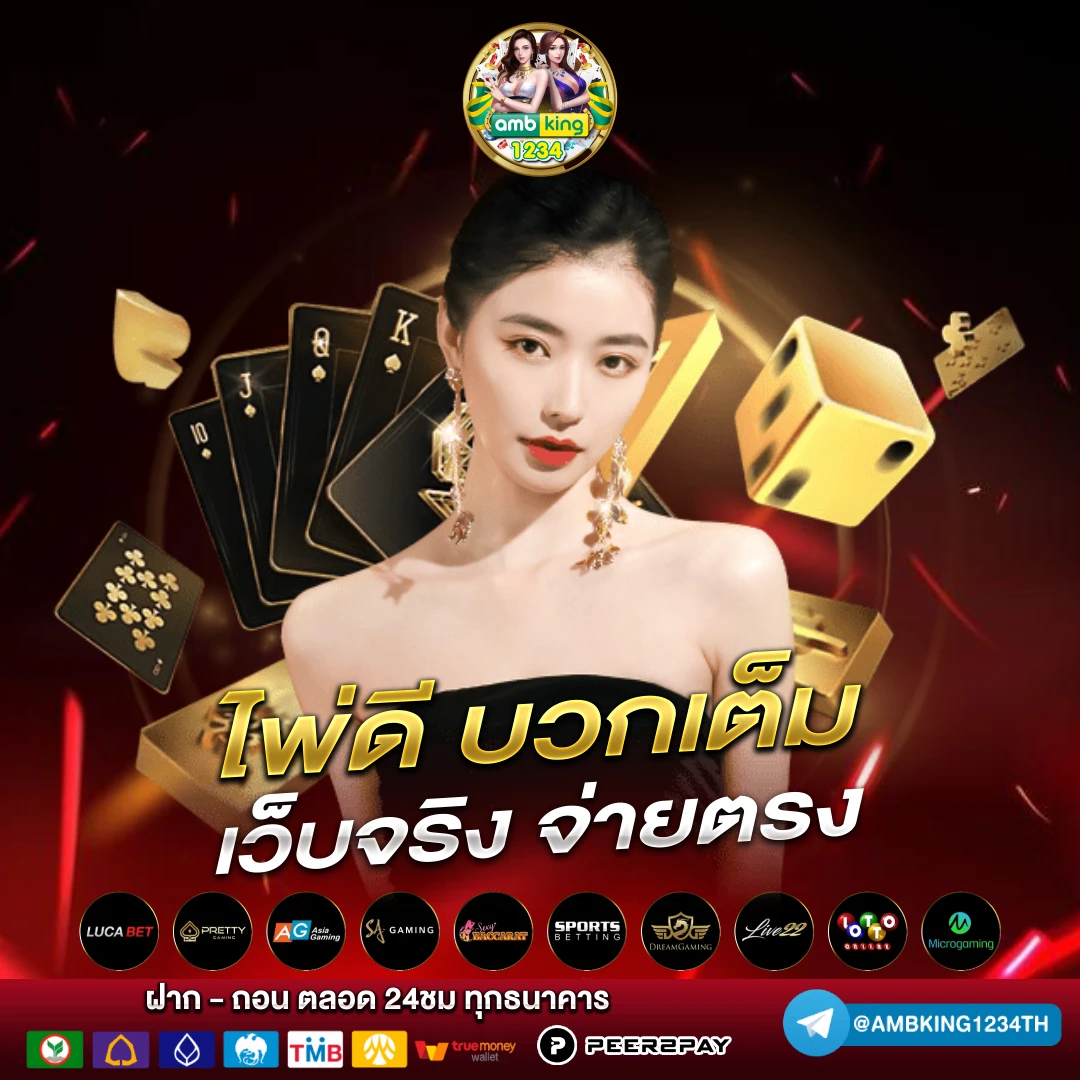 แตกดี77 - แบนเนอร์โปรโมชั่น