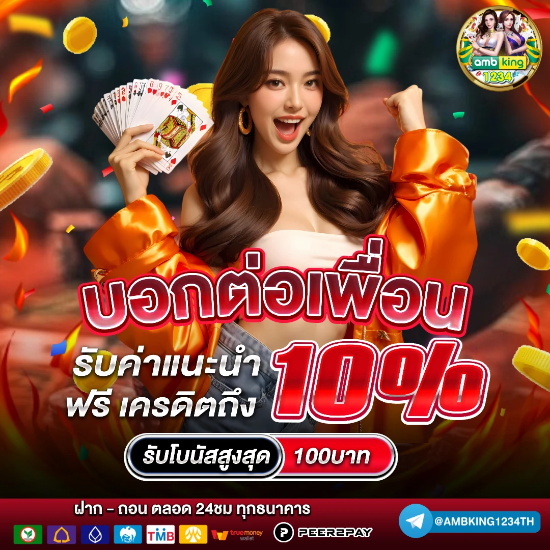 เว็บตรงไม่ผ่านเอเย่นต์ ฝากถอนไม่มีขั้นต่ำ - แบนเนอร์โปรโมชั่น