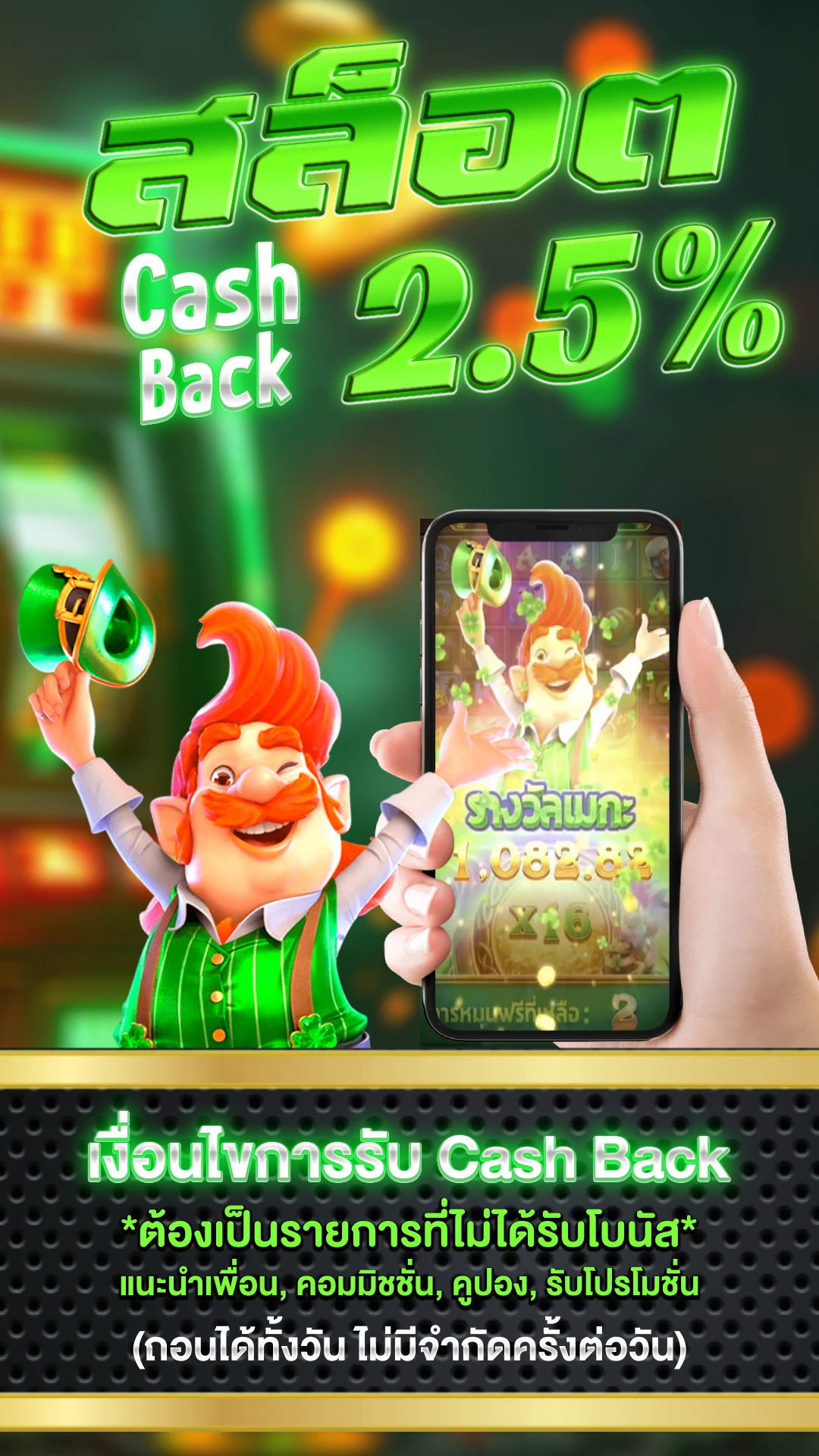 ฝาก 1 บาทรับ50 2022 ล่าสุด pg - แบนเนอร์โปรโมชั่น