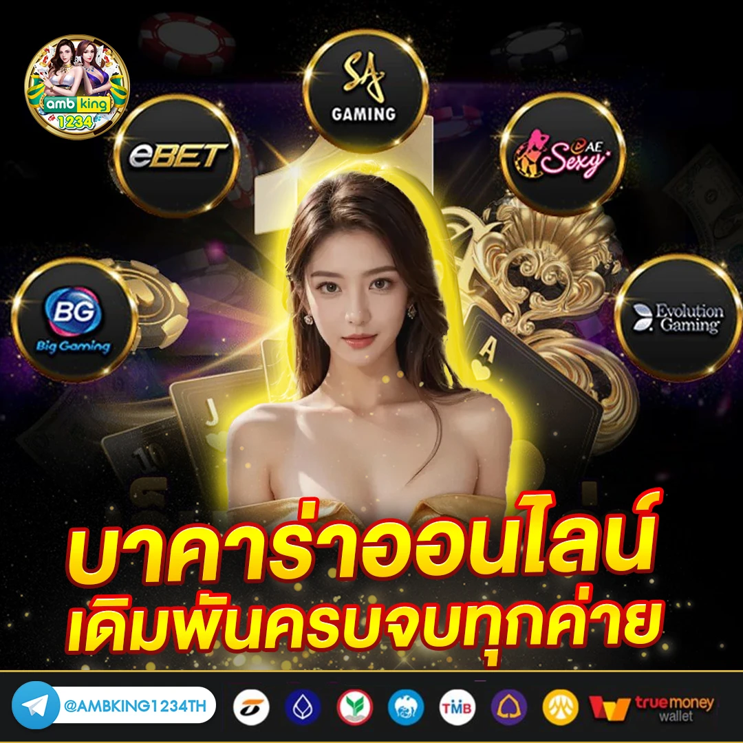 เว็บหวย1688 - แบนเนอร์โปรโมชั่น