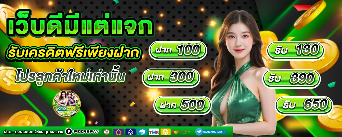 เว็บสล็อต 1668 - แบนเนอร์โปรโมชั่น