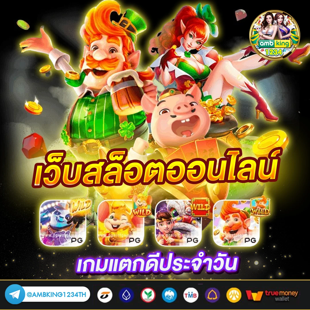 เว็บสล็อตยูสใหม่แตกง่าย - แบนเนอร์โปรโมชั่น