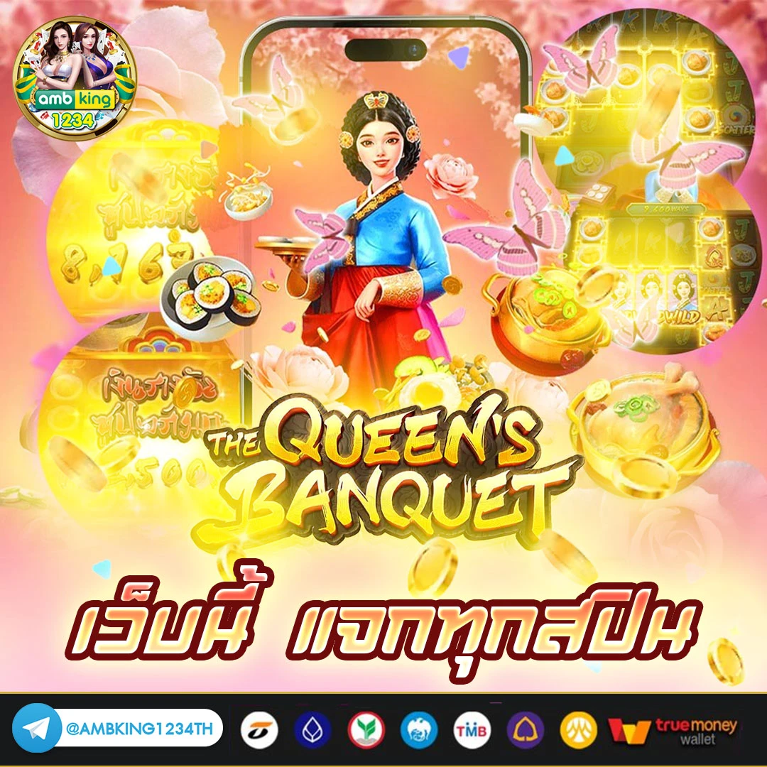 เกมออนไลน์777 - แบนเนอร์โปรโมชั่น