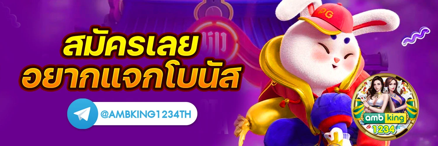 เว็บพนันออนไลน์ 666 - แบนเนอร์โปรโมชั่น