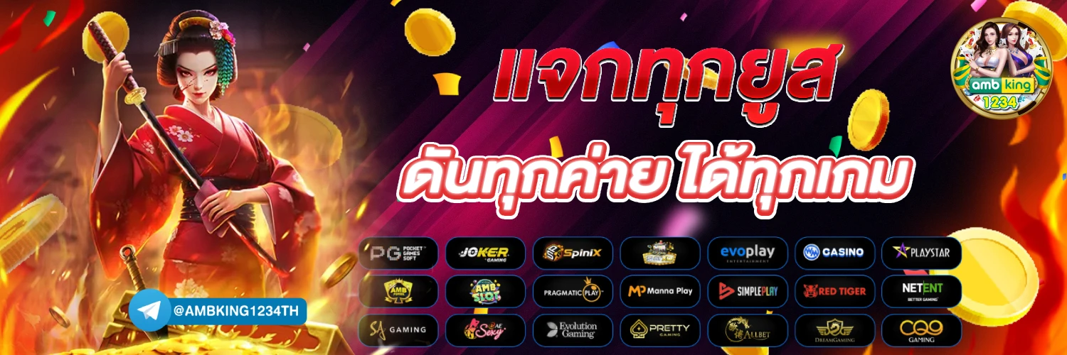 เว็บมาวิน999 - แบนเนอร์โปรโมชั่น