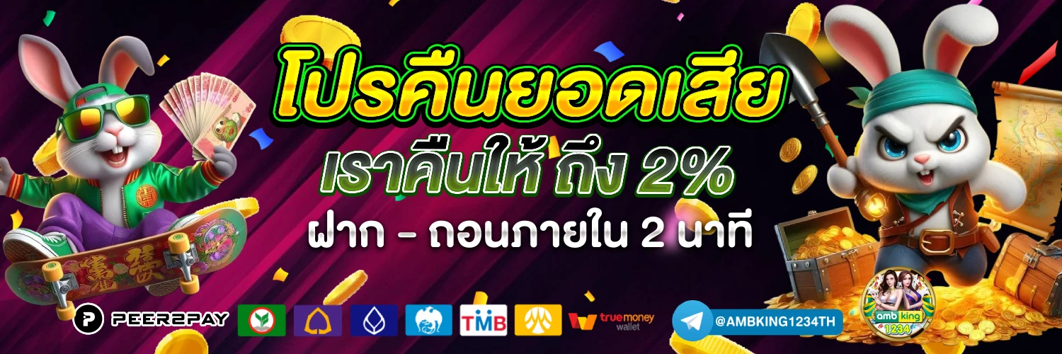 เว็บ สล็อตสมัครรับเครดิตฟรี - แบนเนอร์โปรโมชั่น