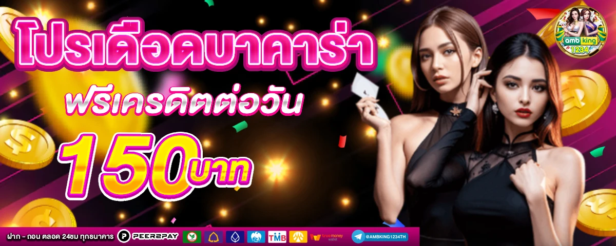 เว็บสล็อตที่ เบ ท น้อย ที่สุด - แบนเนอร์โปรโมชั่น