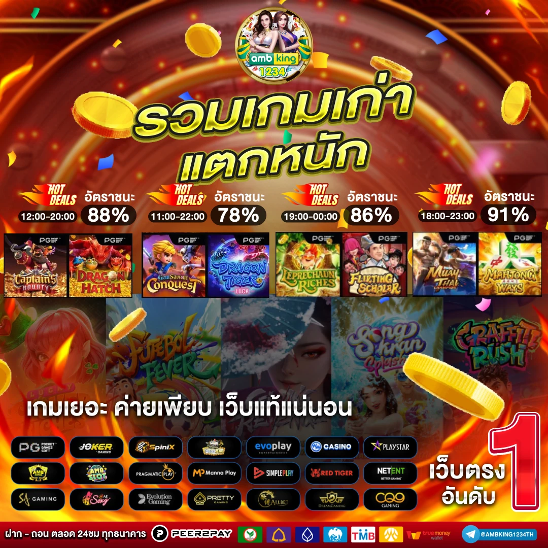 สลอตวอเลต - แบนเนอร์โปรโมชั่น