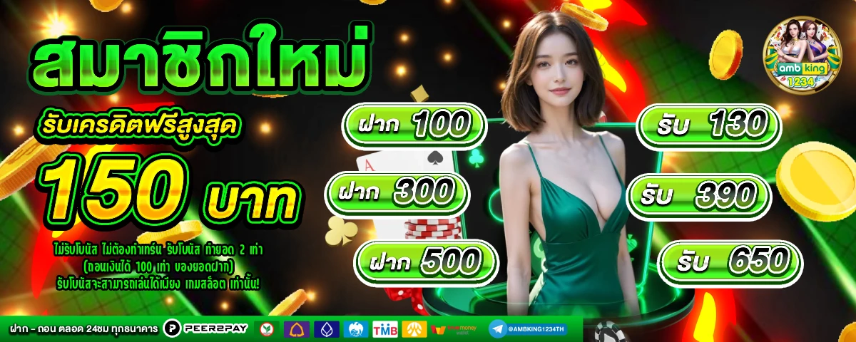 pgเว็ปตรง - แบนเนอร์โปรโมชั่น