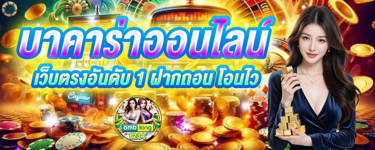 สล็อตเว็ปใหญ่ - แบนเนอร์โปรโมชั่น