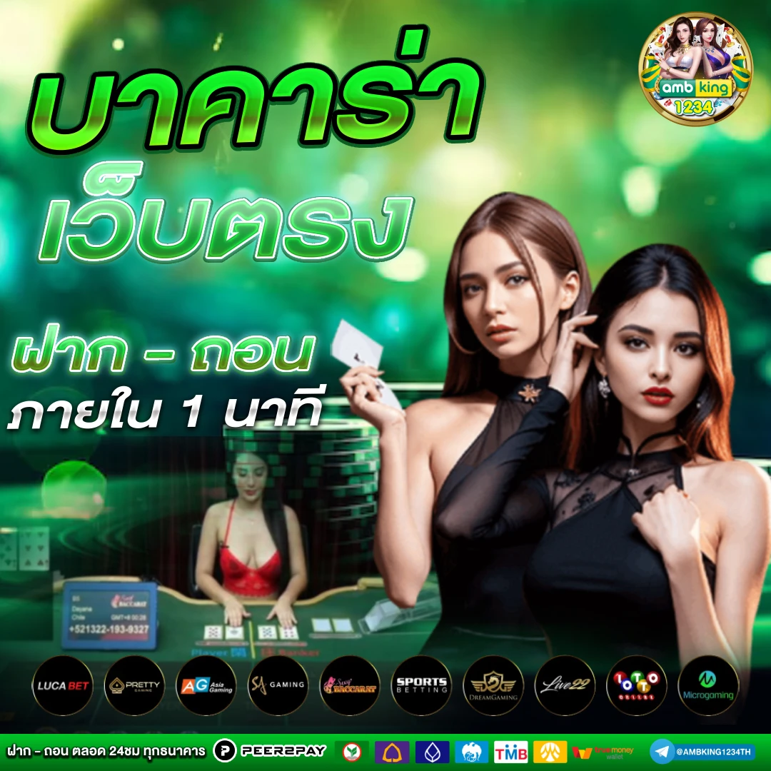 เว็บ8888 - แบนเนอร์โปรโมชั่น
