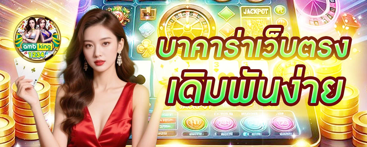 สล็อต มาใหม่ - แบนเนอร์โปรโมชั่น