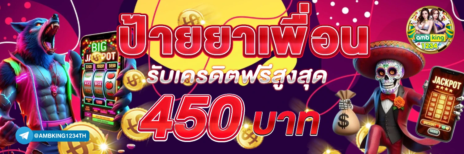 เว็บสล็อตแท้ 100 - แบนเนอร์โปรโมชั่น