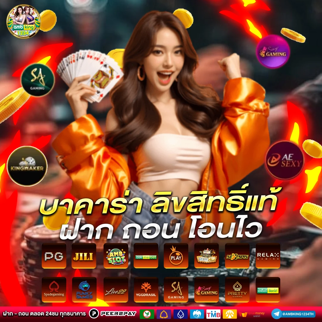 ฝากแรกของวัน - แบนเนอร์โปรโมชั่น