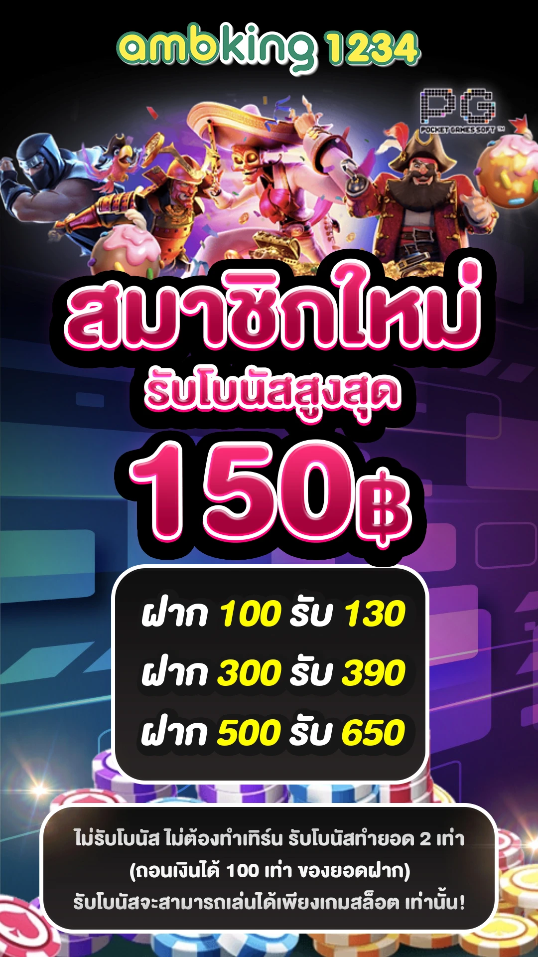เว็บสล็อตแตกดีๆ - แบนเนอร์โปรโมชั่น