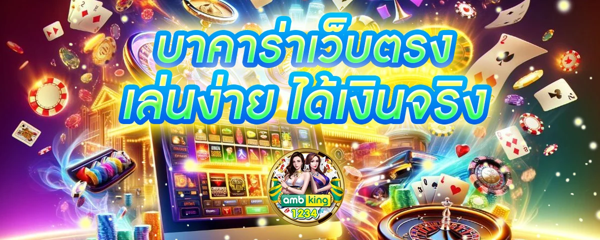 เกมสล็อต ออนไลน์ ได้เงินจริง มือใหม่ - แบนเนอร์โปรโมชั่น