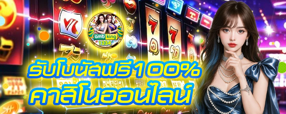 เล่นสล็อตเว็บตรง - แบนเนอร์โปรโมชั่น
