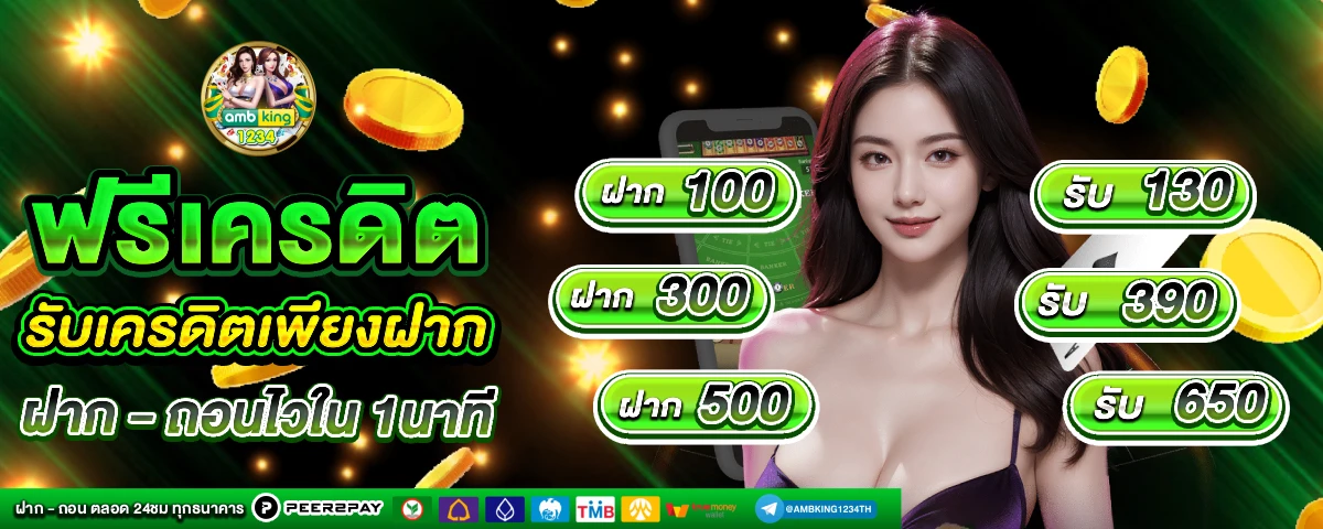 ทางเข้า เว็บ 88 - แบนเนอร์โปรโมชั่น