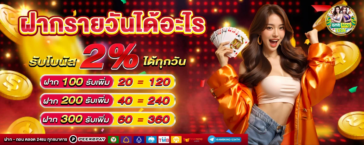 คาสิโนวอเลท - แบนเนอร์โปรโมชั่น