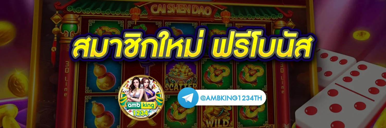 สล็อตไม่มีขั้นต่ำ - แบนเนอร์โปรโมชั่น