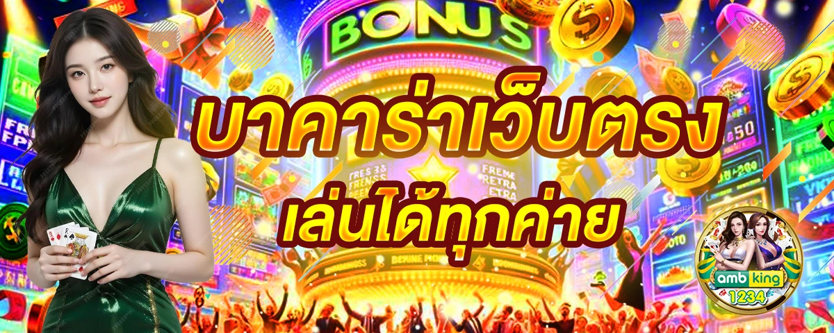 สล็อตเว็บตรง100 ไม่มีขั้นต่ํา - แบนเนอร์โปรโมชั่น