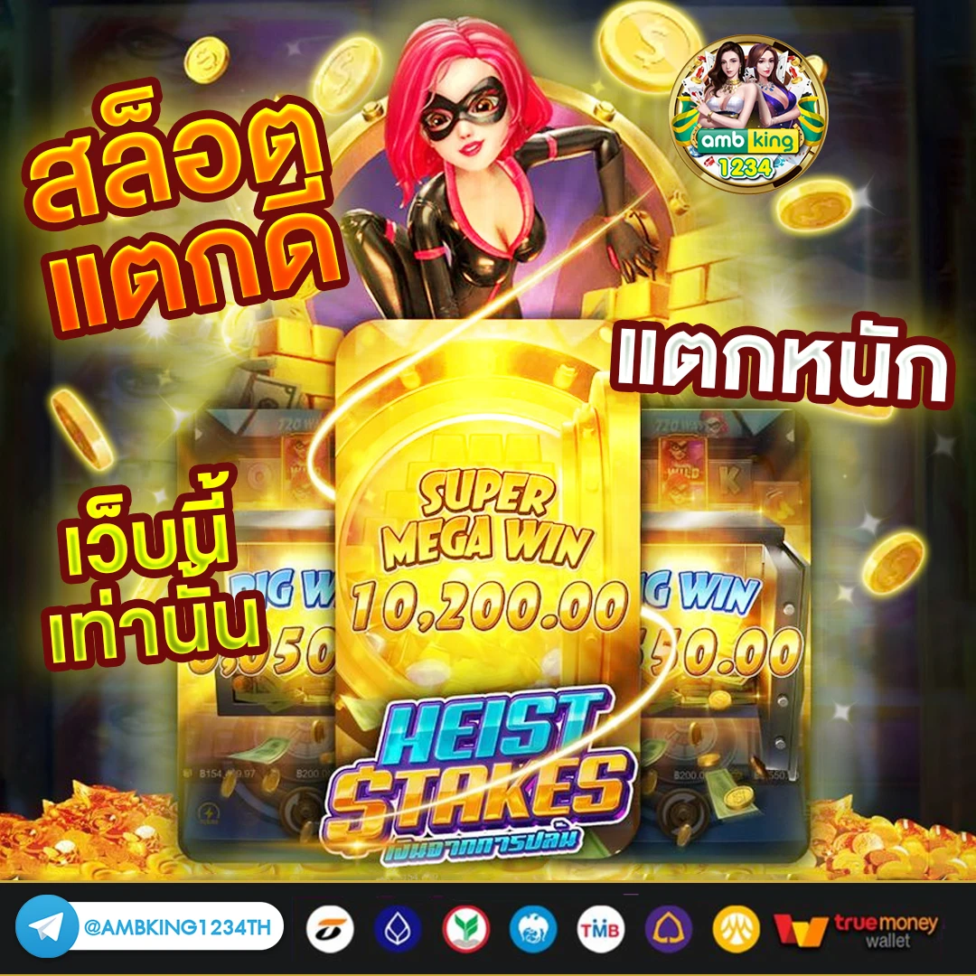 เว็บ พนันไม่ผ่านเอเย่นต์ - แบนเนอร์โปรโมชั่น