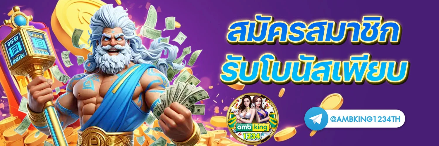 สล็อต ฝากถอนไม่มีขั้นต่ํา - แบนเนอร์โปรโมชั่น