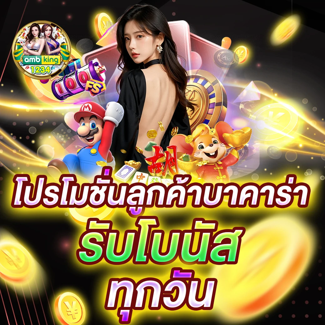 เว็บสล็อต66 - แบนเนอร์โปรโมชั่น