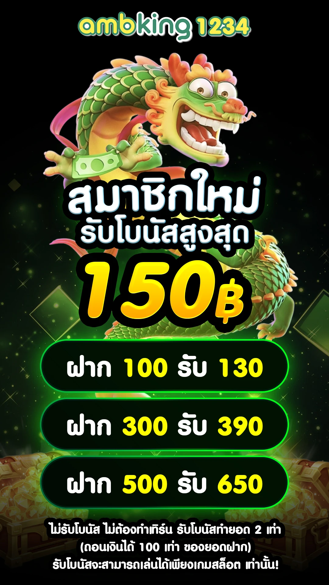 สล็อต 888 เว็บตรง ไม่ผ่านเอเย่นต์ ไม่มี ขั้นต่ํา - แบนเนอร์โปรโมชั่น