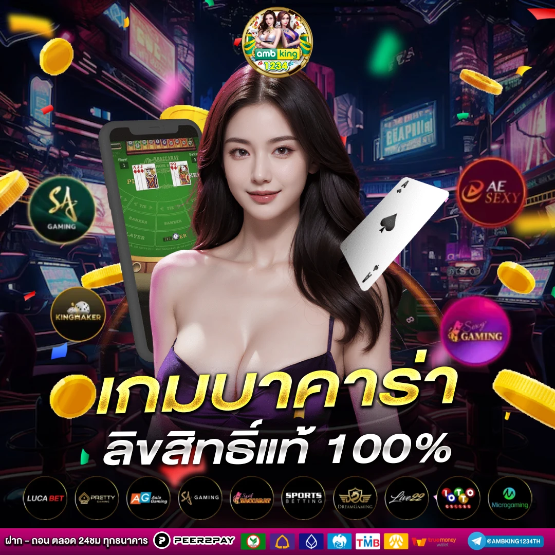 เว็บที่สมัครแล้วได้เครดิตฟรี - แบนเนอร์โปรโมชั่น