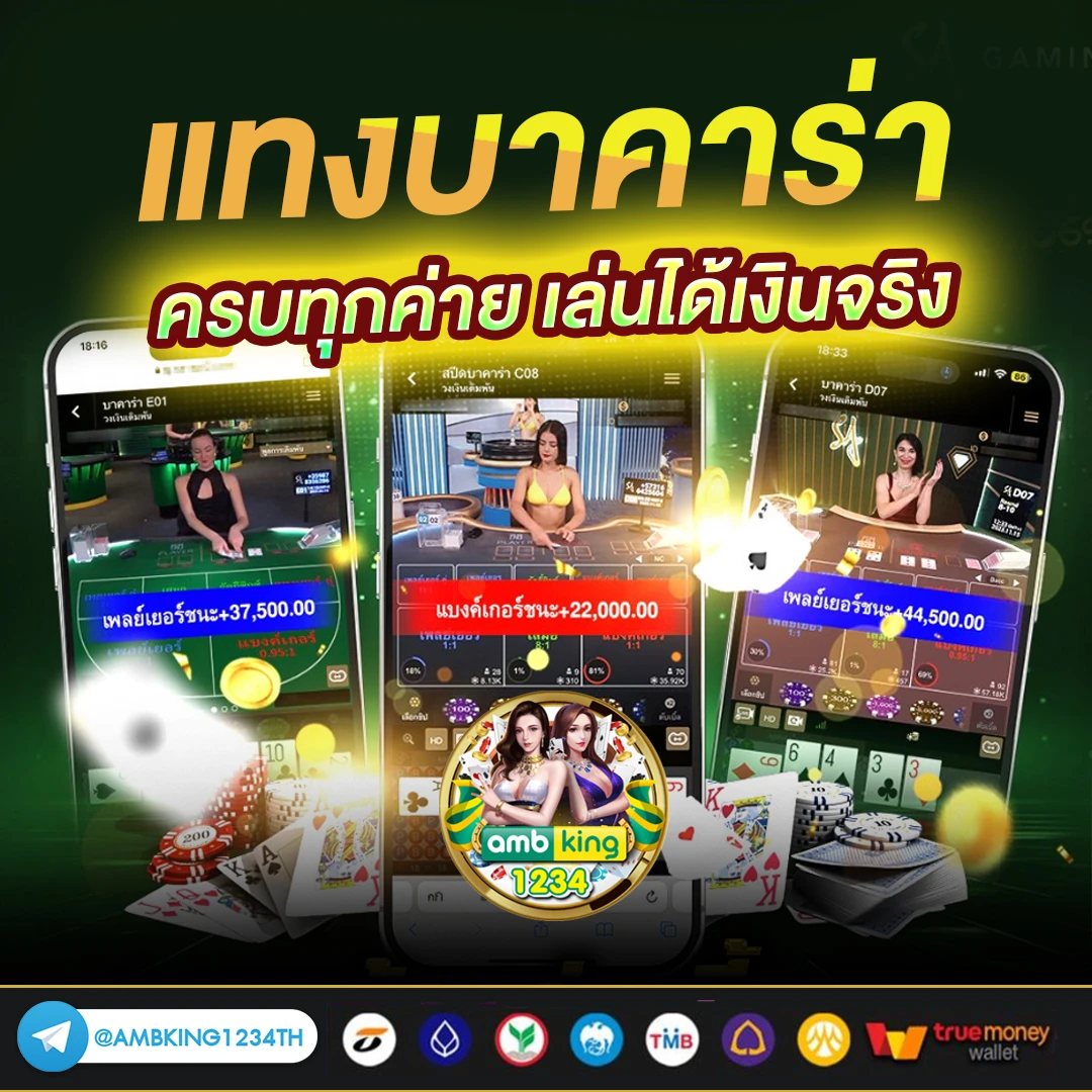 เว็บ พนัน ได้ เงิน จริง - แบนเนอร์โปรโมชั่น