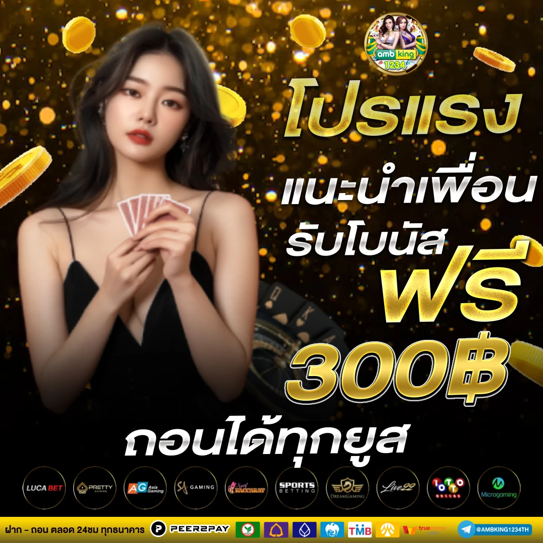 สล็อตมาใหม่ล่าสุด - แบนเนอร์โปรโมชั่น