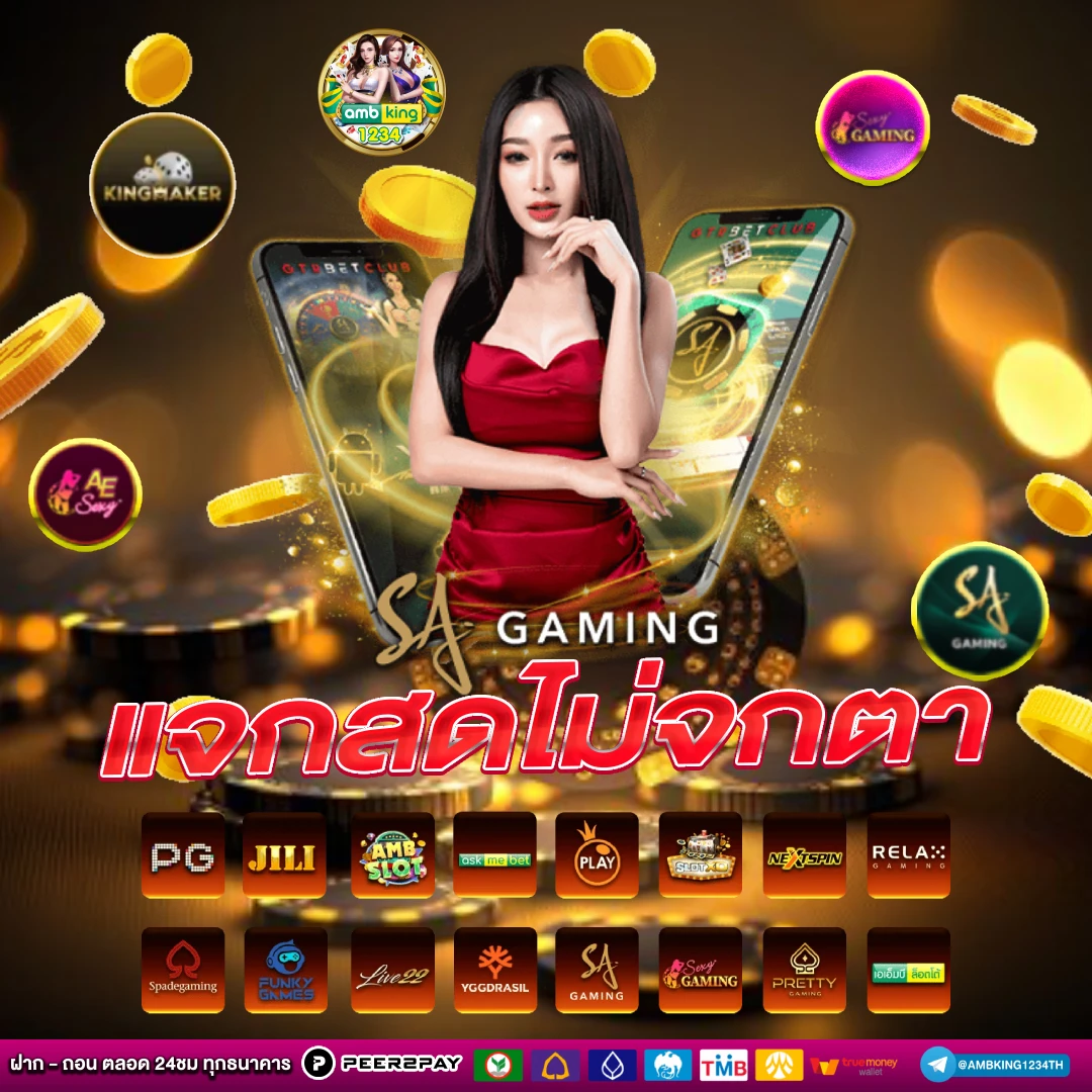 ฝาก11รับ100 - แบนเนอร์โปรโมชั่น