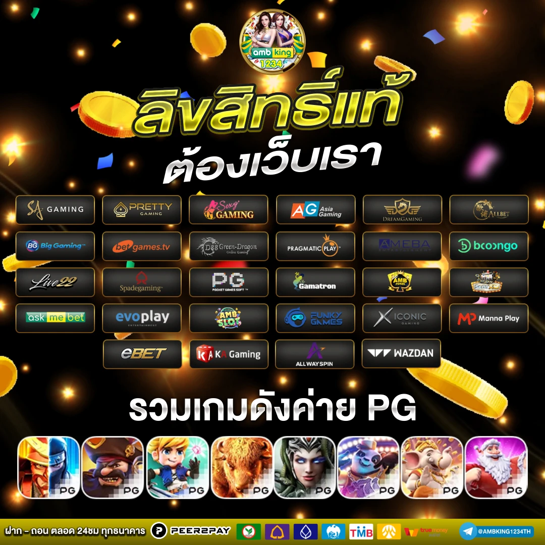 เว็บ ออนไลน์ 888 - แบนเนอร์โปรโมชั่น