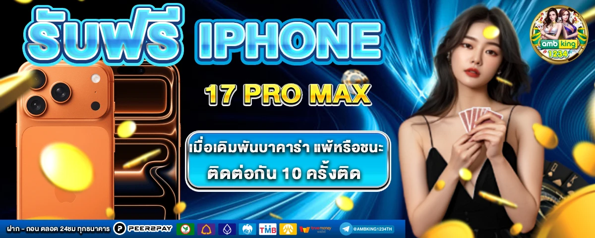 1 รับ 100 - แบนเนอร์โปรโมชั่น