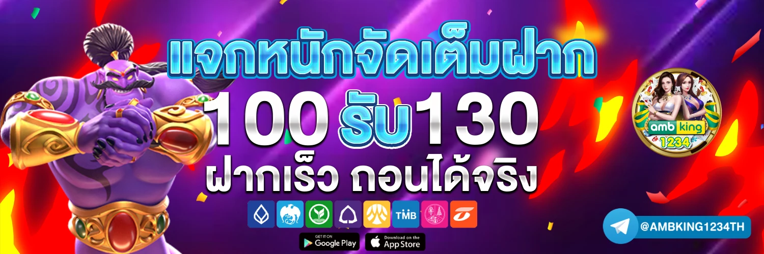 สล็อต โจ๊ก เกอร์ 789 วอ เลท - แบนเนอร์โปรโมชั่น