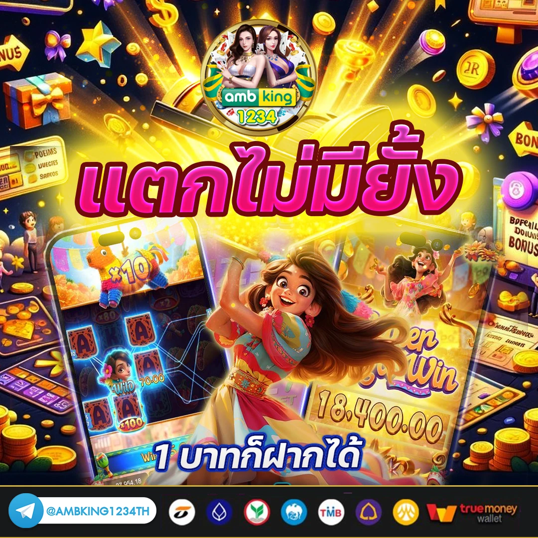 เว็ปสล็อตแตกดี - แบนเนอร์โปรโมชั่น